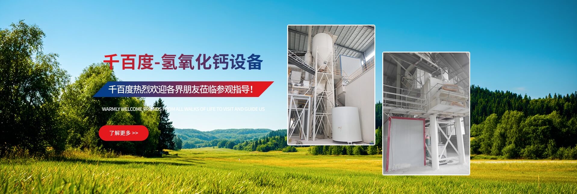 水處理凈化藥劑